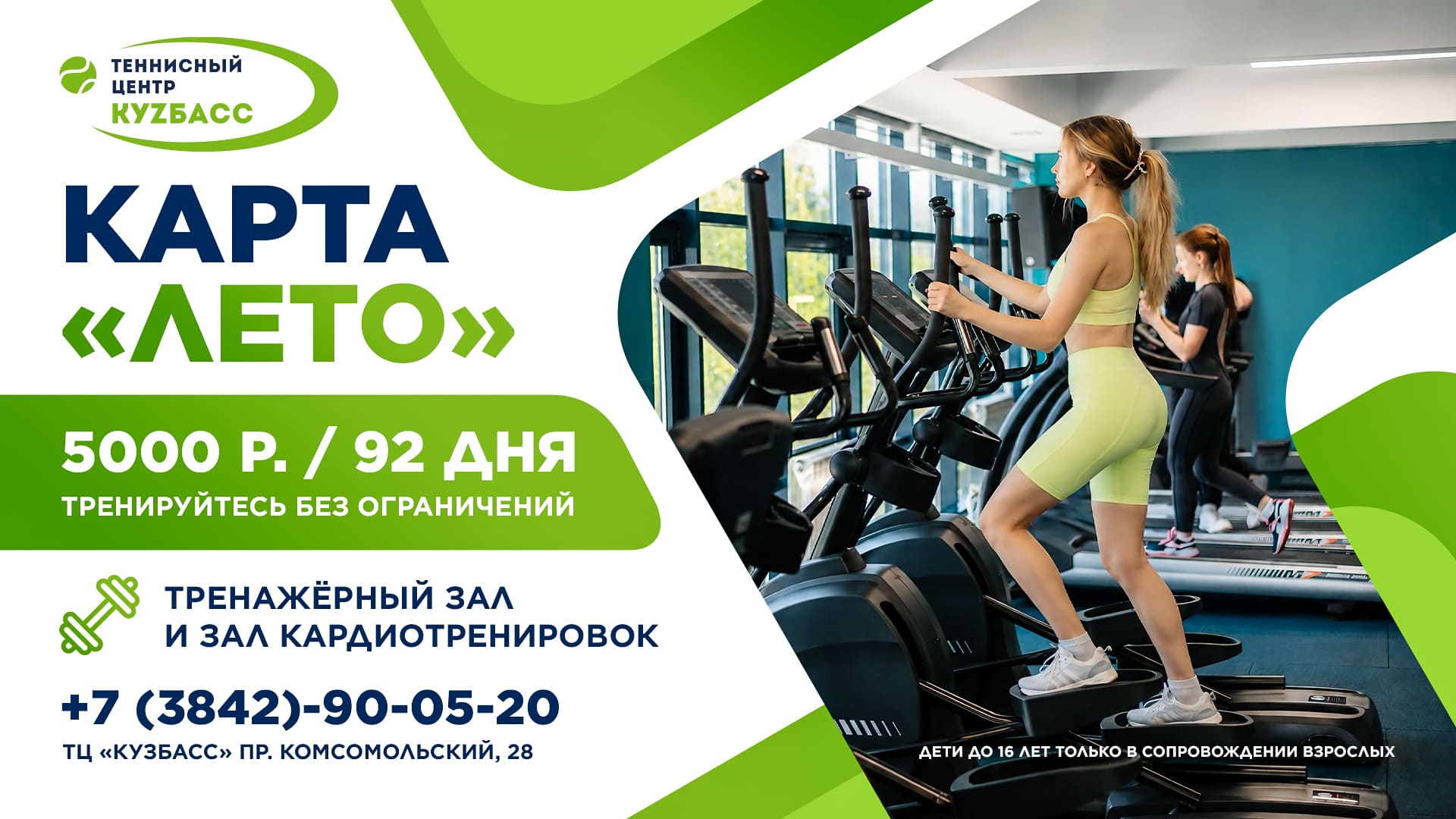 Время меняться к лучшему!