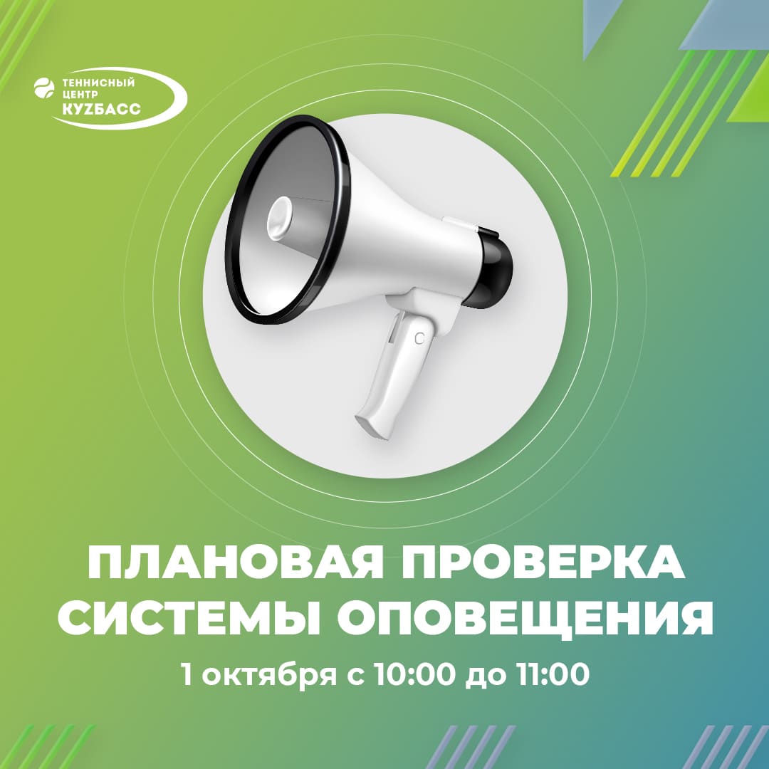 Без паники!